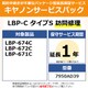 キヤノンサービスパック CSP/LBP-C タイプS 保証延長1年 訪問修理（受注生産品） LBP674C/672C/671C用 保守パック