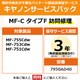 キヤノンサービスパック CSP/MF-C タイプF 3年 訪問修理（受注生産品） MF755Cdw/753Cdw/751Cdw用 保守パック
