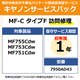タイプF 初年度1年またはPV上限5万ページ CSP/MF-C