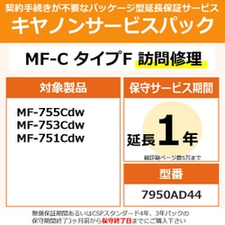 ヨドバシ.com - キヤノン Canon MF755Cdw/753Cdw/751Cdw用 保守パック