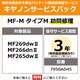 キヤノンサービスパック CSP/MF-M タイプM 3年 訪問修理（受注生産品） MF269dwII/266dnII/265dwII用 保守パック