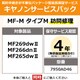 キヤノンサービスパック CSP/MF-M タイプM 4年 訪問修理（受注生産品） MF269dwII/266dnII/265dwII用 保守パック