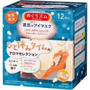 限定 めぐりズム蒸気でホットアイマスク アソート 12枚入