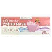 立体 3D 不織布 マスク ピンク 30枚入 [マスク]