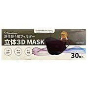 立体 3D 不織布 マスク ブラック 30枚入 [マスク]