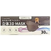 立体 3D 不織布 マスク グレー 30枚入 [マスク]