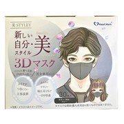 美STYLEY バイカラー ワイヤーあり グレー 30枚入 [マスク]