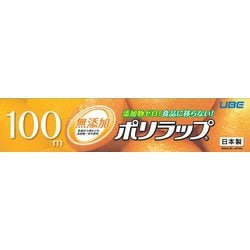 ラップ ポリラップ 22cm×100m