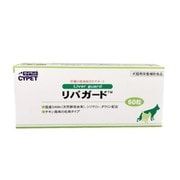 リバガード 犬猫用 60粒(10粒×6シート)