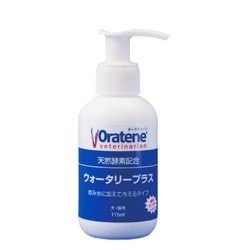 オーラティーン ウォータリープラス 犬猫用 115ml