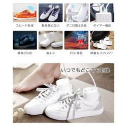 ヨドバシ.com - SunRuck サンルック SR-PM10 [靴乾燥機 ドラフット