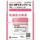 RD HPスキンクリーム 90g [第2類医薬品 塗り薬]