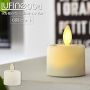lufine004 ルフィネ LEDキャンドルライト ナチュラル