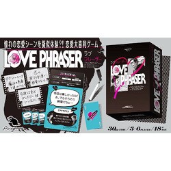 LOVE PHRASER （ラブフレーザー） [ボードゲーム]