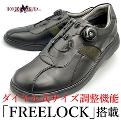 ヨドバシ.com - 金谷製靴 HR339 BK 27.0 [ソフト牛革 ダイヤル式