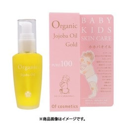 ホホバオイル・0 40ml BABY KIDS 無香料 オーガニック ホホバオイル 40ml