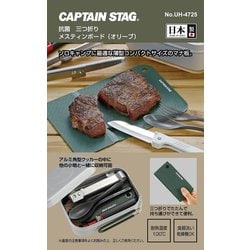 ヨドバシ.com - キャプテンスタッグ CAPTAIN STAG UH-4725 [まな板