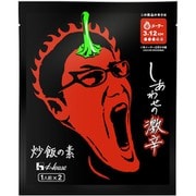 しあわせの激辛 炒飯の素