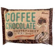 高岡食品 ショコラ 生チョコ仕立て 深煎りコーヒー 155g