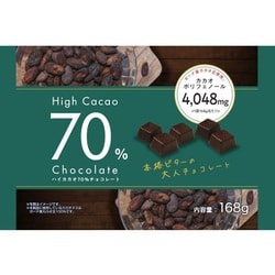 ヨドバシ.com - 寺沢製菓 寺沢製菓 ハイカカオ70％ チョコレート大袋