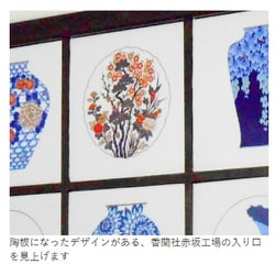 香蘭社　古伊万里四季　花瓶　花器 古伊万里四季）花瓶«花瓶|有田焼の老舗-香蘭社オンライン
