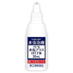 ヨドバシ.com - ラクール薬品販売 RAKOOL メディータム水虫プラスHT7液