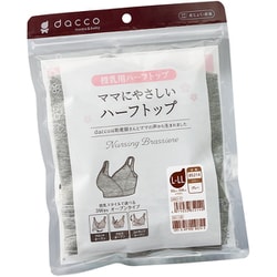 マタニティアンダーウエア ママにやさしいハーフトップ L-LLサイズ グレー