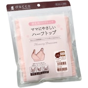 マタニティアンダーウエア ママにやさしいハーフトップ L-LLサイズ ピーチピンク