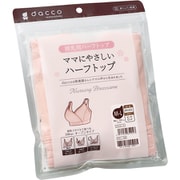 マタニティアンダーウエア ママにやさしいハーフトップ M-Lサイズ ピーチピンク
