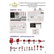 700176 1/700 中国人民解放軍海軍 052C型駆逐艦 アップグレードセット （トランペッター 06730用） [プラモデル用パーツ]