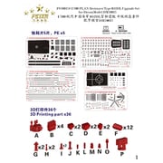 700178 1/700 中国人民解放軍海軍 052DL型駆逐艦 アップグレードセット （ドリームモデル 70017用） [プラモデル用パーツ]
