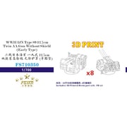 710350 1/700 WW.II 日本海軍 八九式十二糎七連装高角砲 防盾無 前期型 8個 [プラモデル用パーツ]