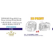 710352 1/700 WW.II 日本海軍 八九式十二糎七連装高角砲 防盾付 4個 [プラモデル用パーツ]