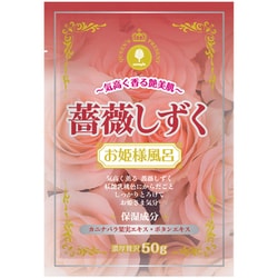 N-8906 [入浴剤 お姫様風呂 薔薇 しずく]