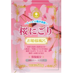 N-8908 [入浴剤 お姫様風呂 桜 にごり]