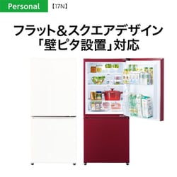 ヨドバシ.com - AQUA アクア AQR-17N （W） [冷蔵庫 （168L・幅52.5cm 