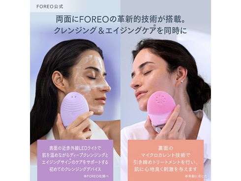 新品 未使用】FOREO LUNA 3 混合肌用 洗顔 クレンジング 美顔機