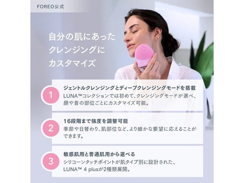 ヨドバシ.com - FOREO フォレオ F1245Y [フェイシャルクレンジング