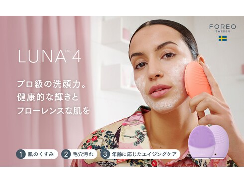 ヨドバシ.com - FOREO フォレオ F1252Y [フェイシャルクレンジング