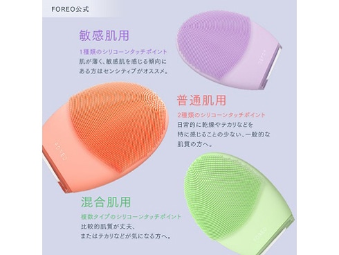 公式日本版 Foreo Luna 4 センシティブスキン 敏感肌 FOREO F1252Y