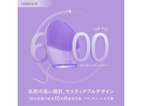 ヨドバシ.com - FOREO フォレオ F1276Y [フェイシャルクレンジング