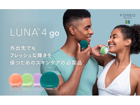 ヨドバシ.com - FOREO フォレオ F1337Y [フェイシャルクレンジング