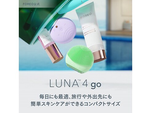 ヨドバシ.com - FOREO フォレオ F1337Y [フェイシャルクレンジング