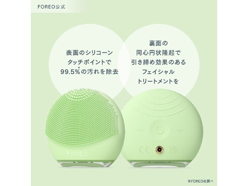 ヨドバシ.com - FOREO フォレオ F1351Y [フェイシャルクレンジング