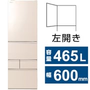 GR-V470GZL（UC） [冷蔵庫 VEGETA（ベジータ） GZシリーズ（465L・幅60cm・左開き・5ドア・グレインアイボリー）]