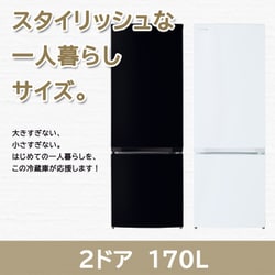 TOSHIBA 冷蔵庫 2017年製 東芝（TOSHIBA） 2ドア冷蔵庫 BSシリーズ｜GR-W17BS(W)｜[通販