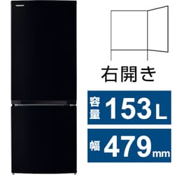 GR-U15BS（K） [冷蔵庫 VEGETA（ベジータ） BSシリーズ（153L・幅47.9cm・右開き・2ドア・セミマットブラック） 自動霜取り機能搭載]