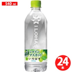 い・ろ・は・す シャインマスカット 540ml×24本