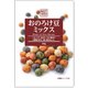 小林製菓 ベストチョイス おのろけ豆ミックス 58g