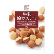 三黒製菓 ベストチョイス 牛乳鈴カステラ 85g
